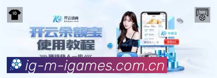 爱游戏APP 封面图